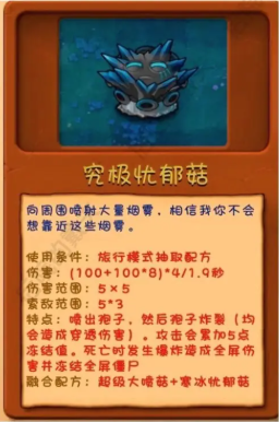 植物大战僵尸植物融合配方有哪些