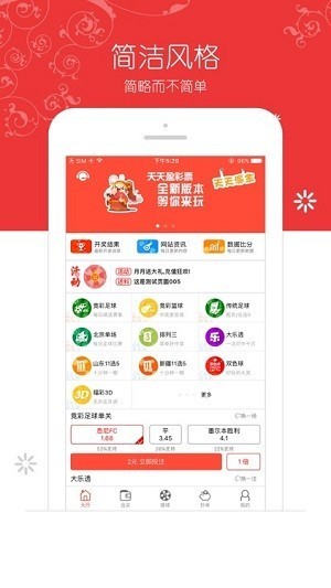 百彩彩票截图2