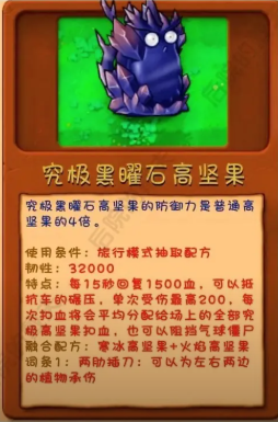 植物大战僵尸植物融合配方有哪些