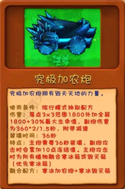 植物大战僵尸植物融合配方有哪些