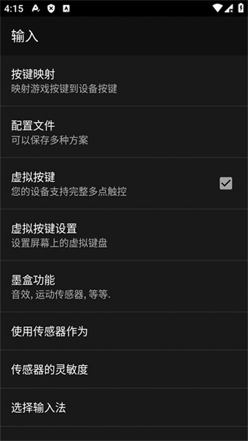 gbc模拟器截图3