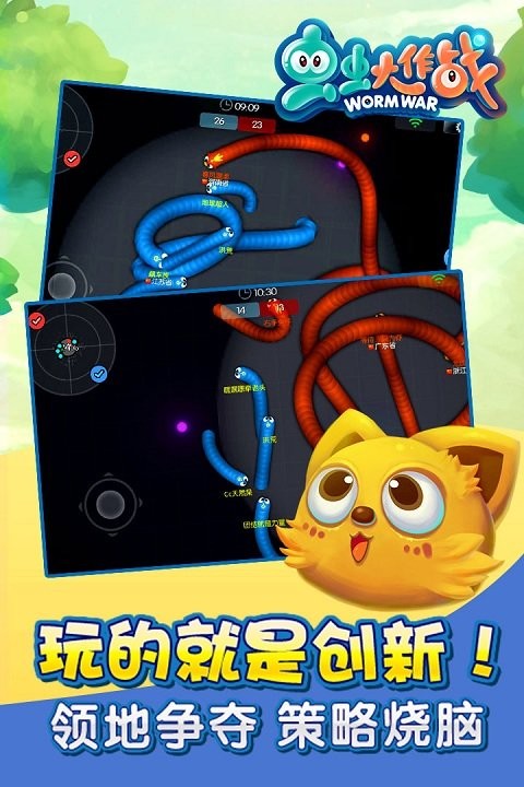 虫虫大作战截图1