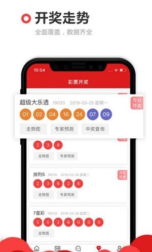 港澳宝典2026免费版截图1