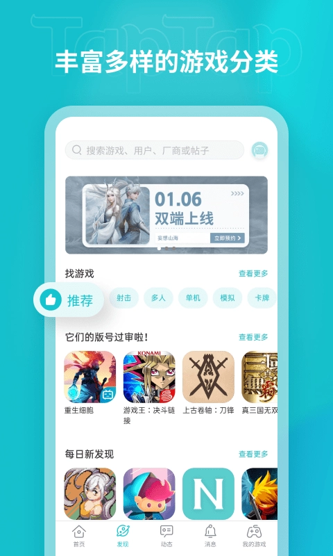 Tap云玩截图2