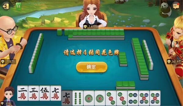 皮皮四川麻将安卓版