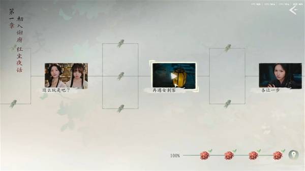 完蛋我被美女包围了2第一章攻略 第一章怎么100%