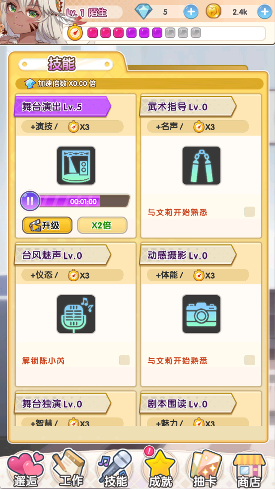 炫音练习生