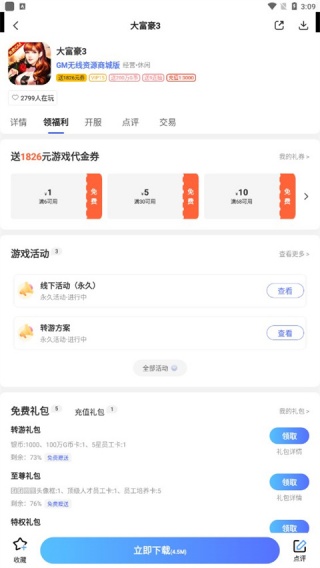圈圈助手