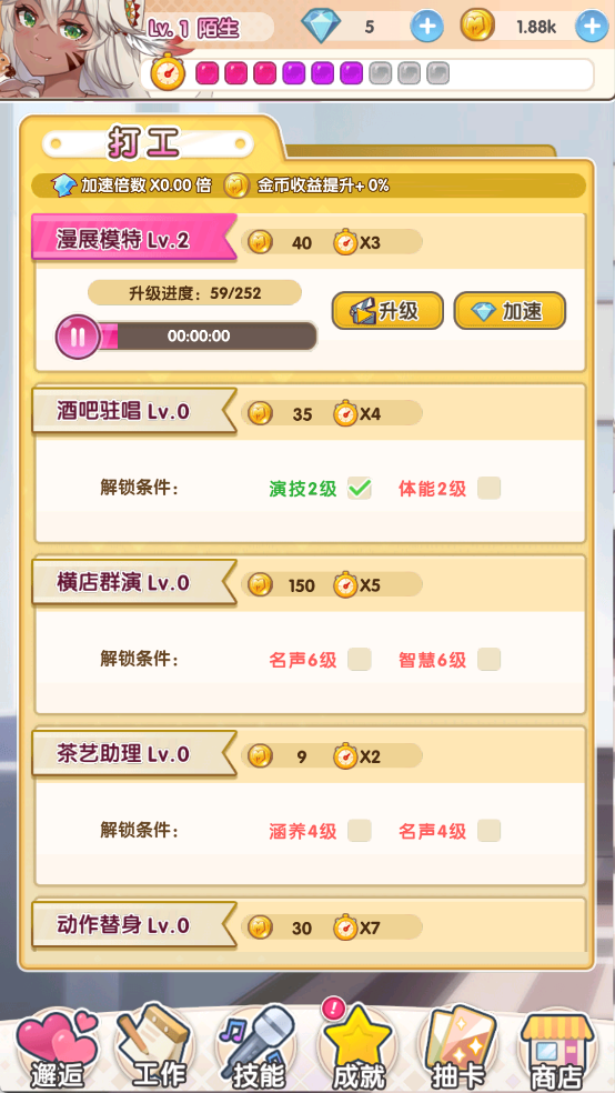 炫音练习生