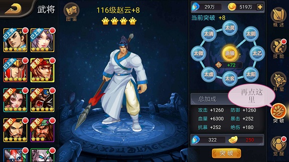 三国战纪119完美版