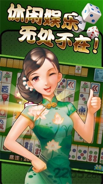 兴动黑山麻将截图2