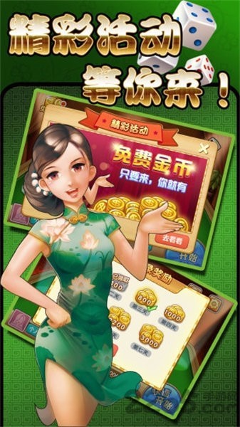 兴动黑山麻将截图3