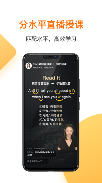 一点英语旧版截图0