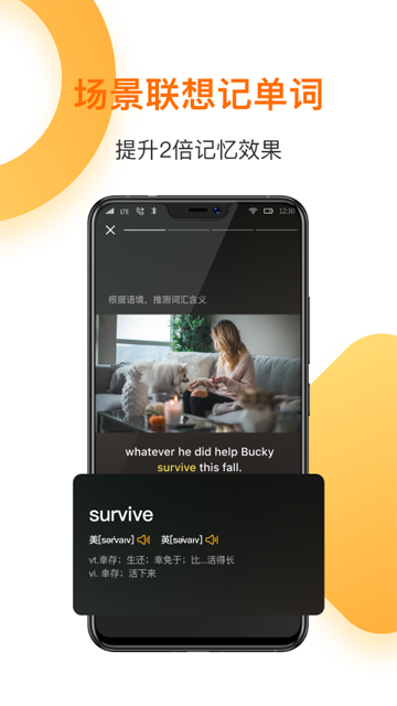 一点英语旧版截图1