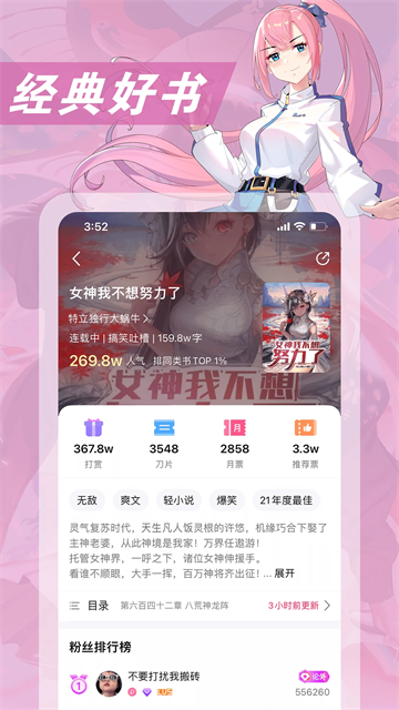 次元姬截图2