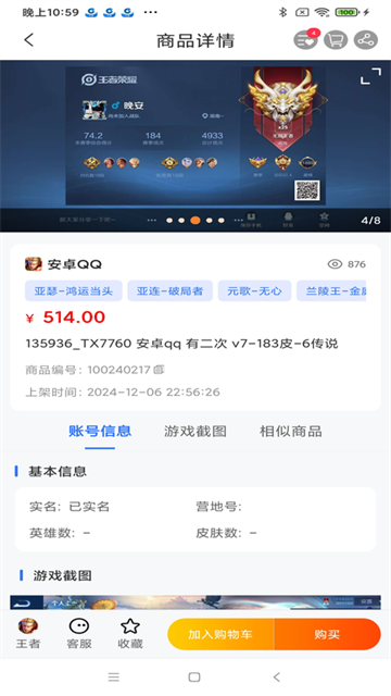 寻宝网手机版截图1
