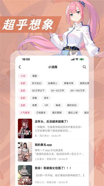 次元姬截图1