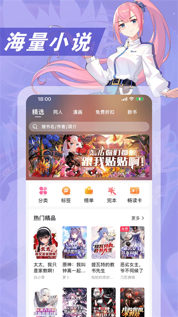 次元姬截图3