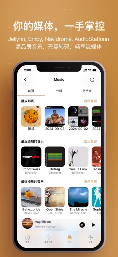 HiFier音乐截图2