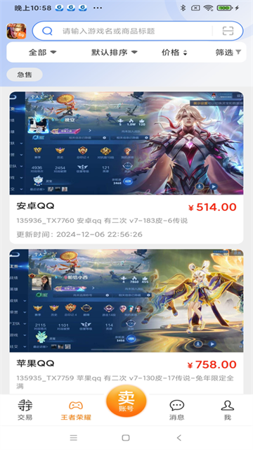 寻宝网手机版截图3