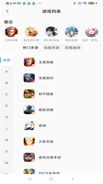 寻宝网手机版截图4