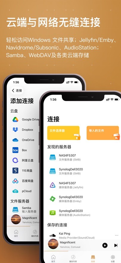 HiFier音乐截图4