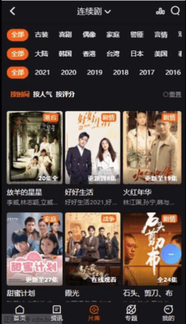 CJT影视截图2