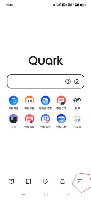 夸克浏览器如何开启无痕浏览模式