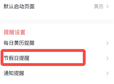 老黄历万年历正宗版