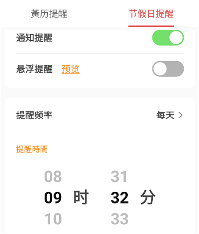 老黄历万年历正宗版