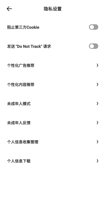 夸克浏览器如何开启无痕浏览模式