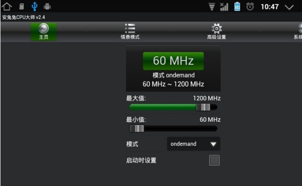 安兔兔cpu大师