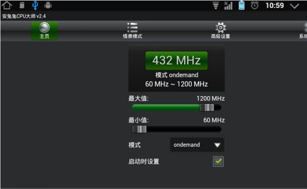 安兔兔cpu大师