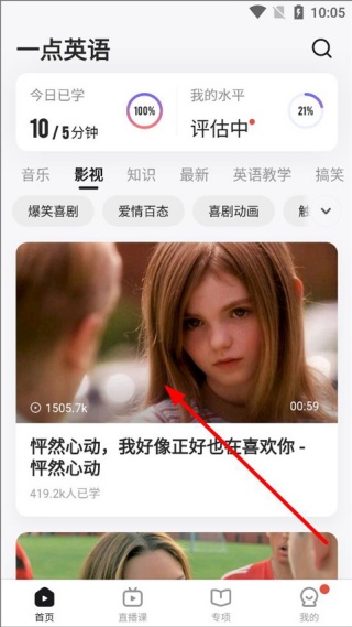 一点英语旧版