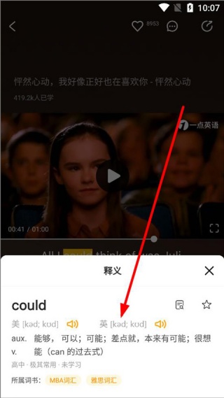 一点英语旧版
