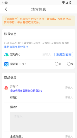寻宝网手机版