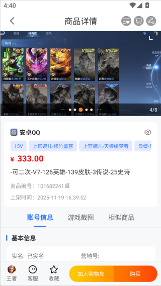 寻宝网手机版