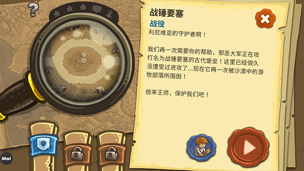 皇城突袭1.13无敌版