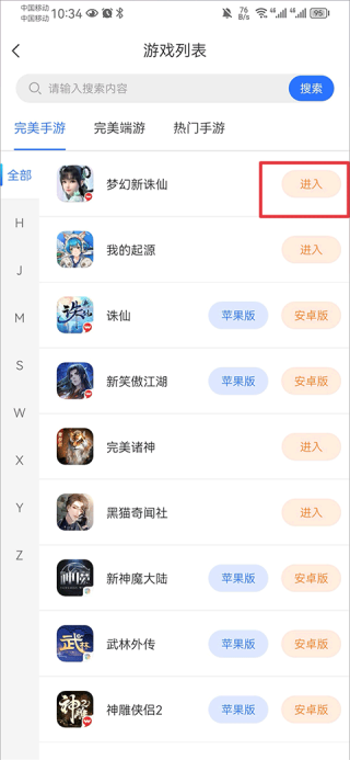 寻宝网手机版