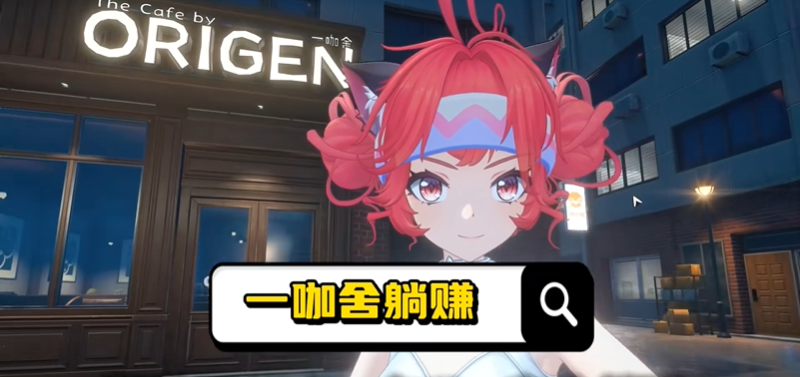 异环一咖舍店铺装修方案分享 店铺经营怎么装修