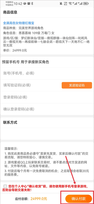 寻宝网手机版