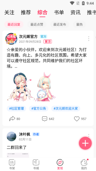 次元姬