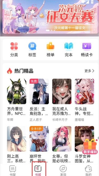 次元姬