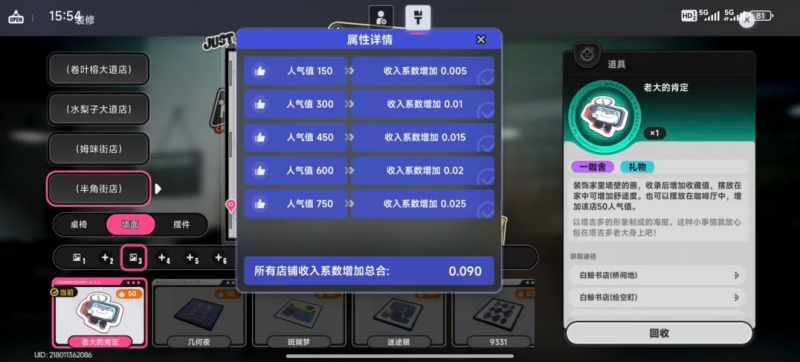 异环一咖舍店铺装修方案分享 店铺经营怎么装修