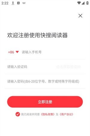 快搜小说