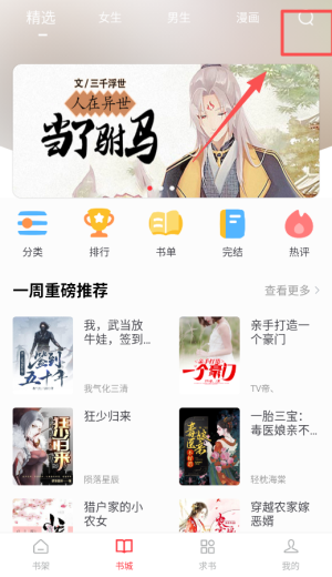 快搜小说
