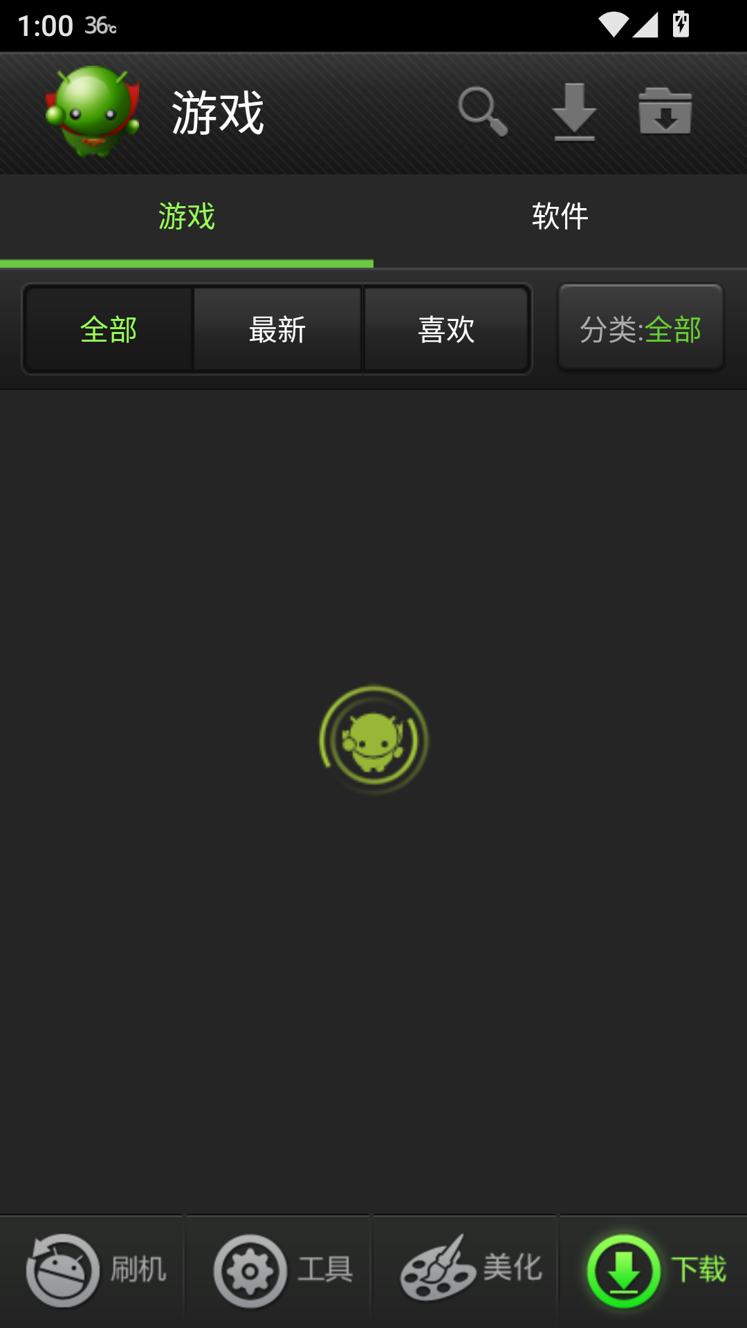 绿豆刷机神器截图1