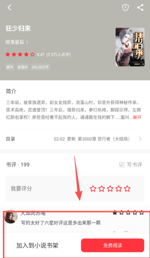 快搜小说