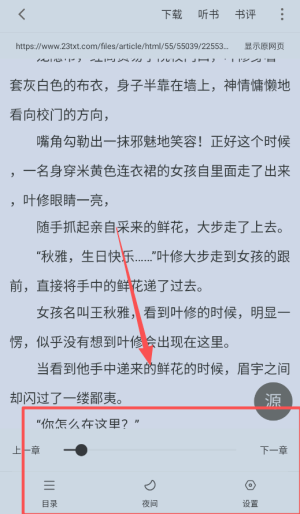 快搜小说