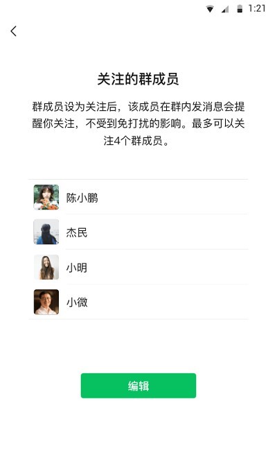 微信6.6.7截图1